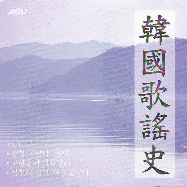 歳歳年年 (세세년년)
