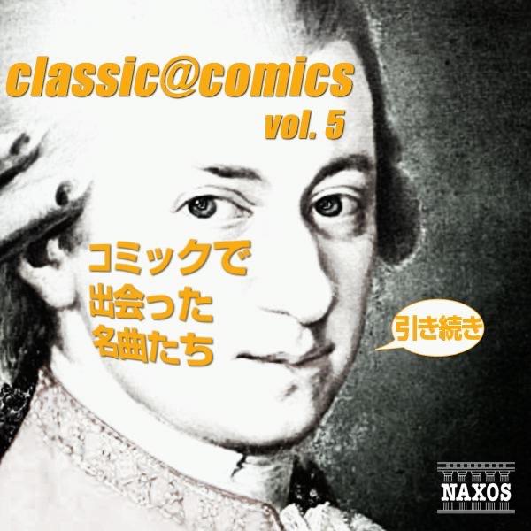 モーツァルト: オーボエ四重奏曲 ヘ長調 K.370 - 第1楽章