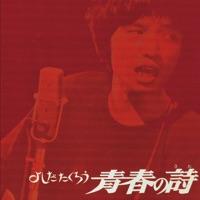 今日までそして明日から