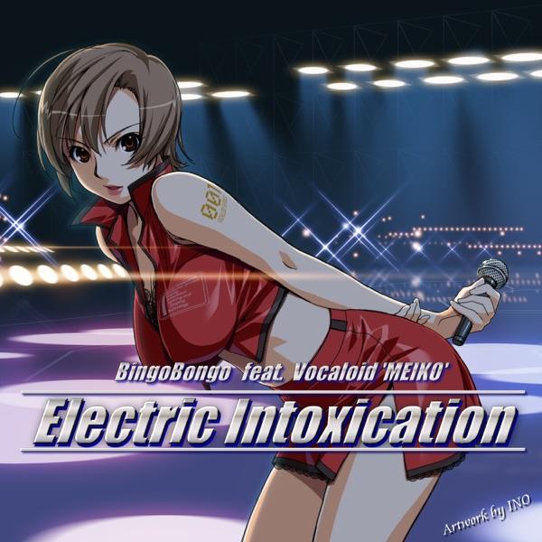 Burning Like a Volcano 〜逆襲のMeiko〜