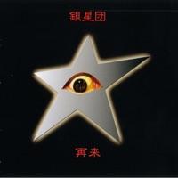 金銭偽体大魔王