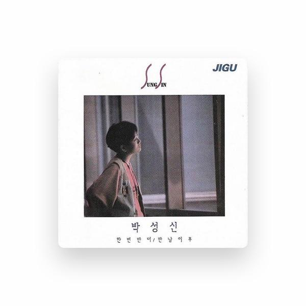 Park SungSin (박성신)