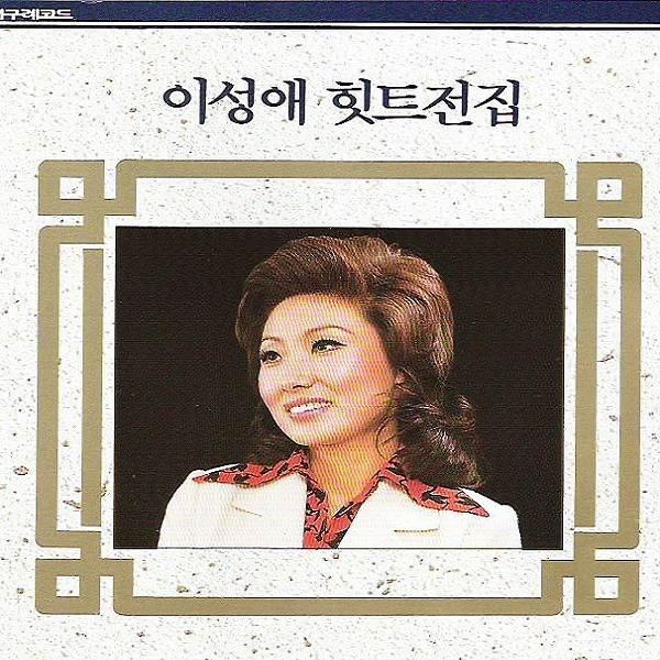 木浦の涙 (목포의눈물)