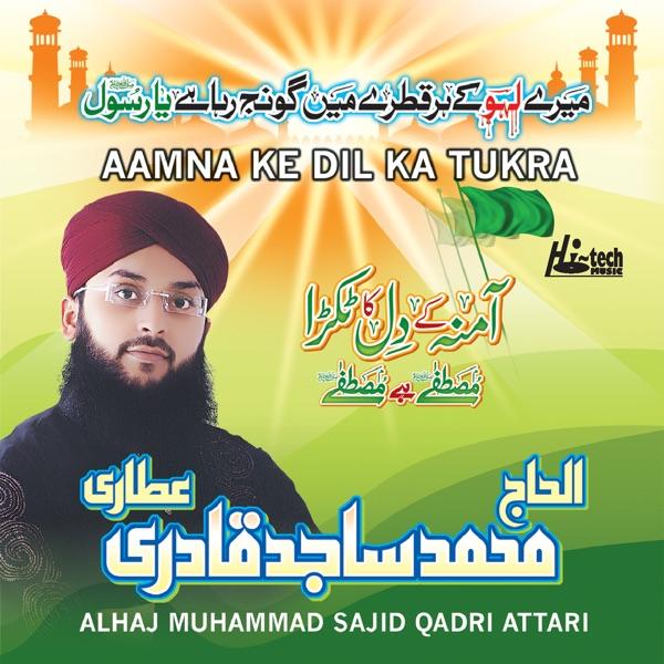 Mere Peeran Peer