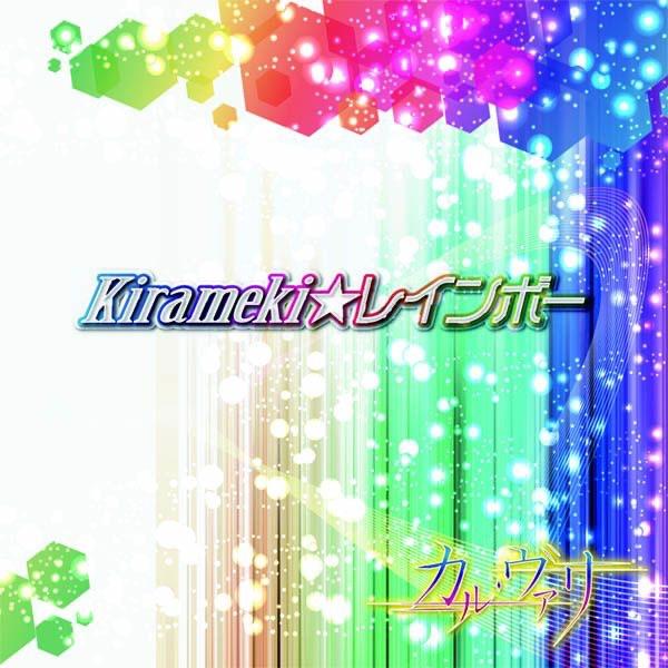 Kirameki☆レインボー