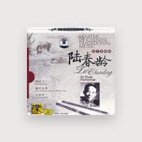 Lu Chunling