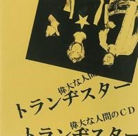 悪魔に魅せられて
