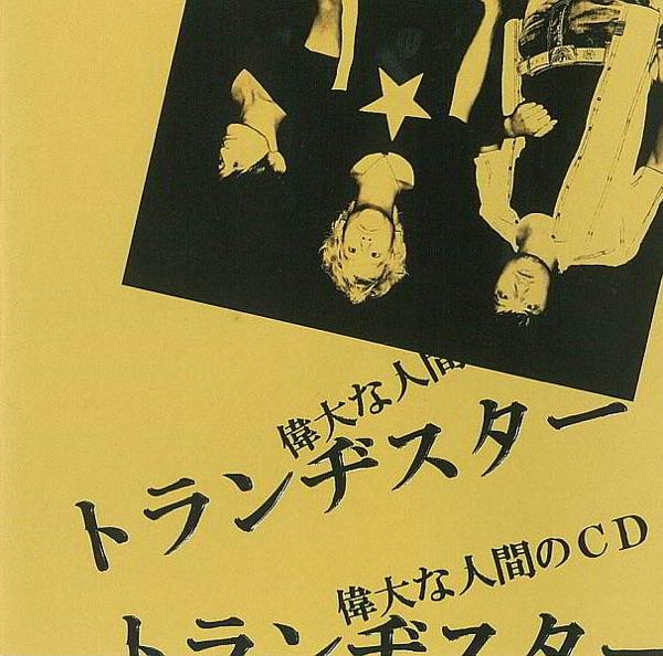 悪魔に魅せられて