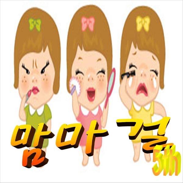 잘 살아보세 (국민단합송)