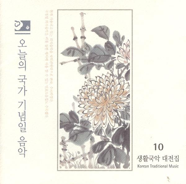 행사준비를 전후하여 - 아리랑 및 민속음악 접속곡(Attached Songs for Folk Music As Well As Arirang)