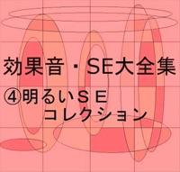 ドラムロールNo.4