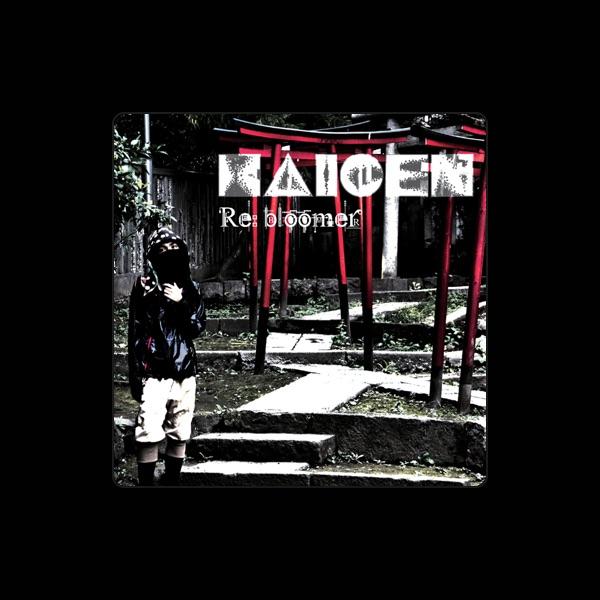 Kaigen