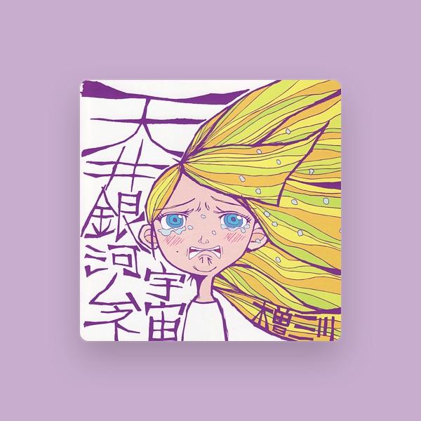 木曽三川