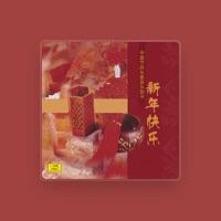 Shanghai Conservatory of Music Folk Orchestra