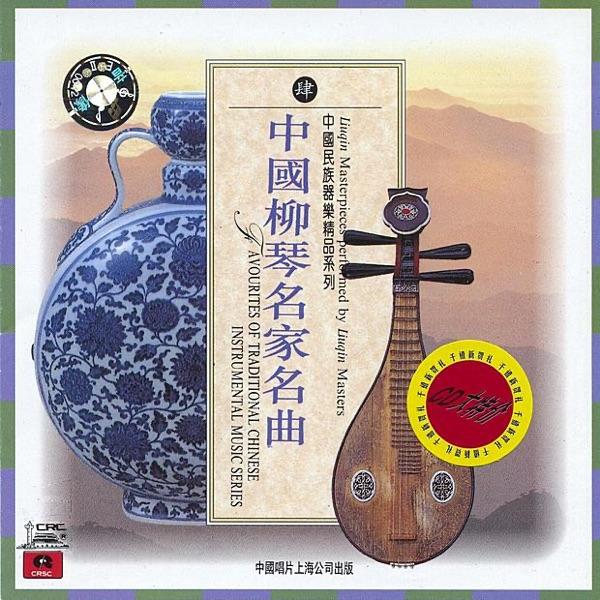 Torch Festival Love Song