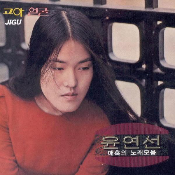 お別れ (헤어짐)
