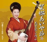 お父う