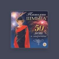 Tatyana Shmyga