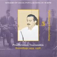 Thelo Ta Matia Mou Na Kliso (Θέλω τ αμάτια μου να κλείσω) [1958]