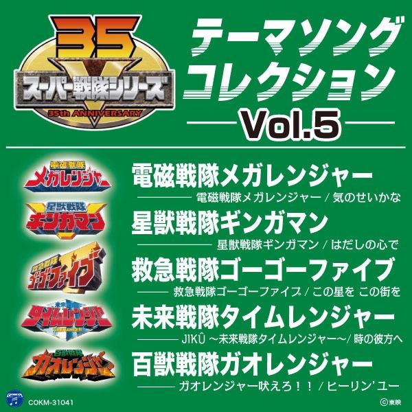 電磁戦隊メガレンジャー