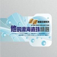 問你會否跟我走