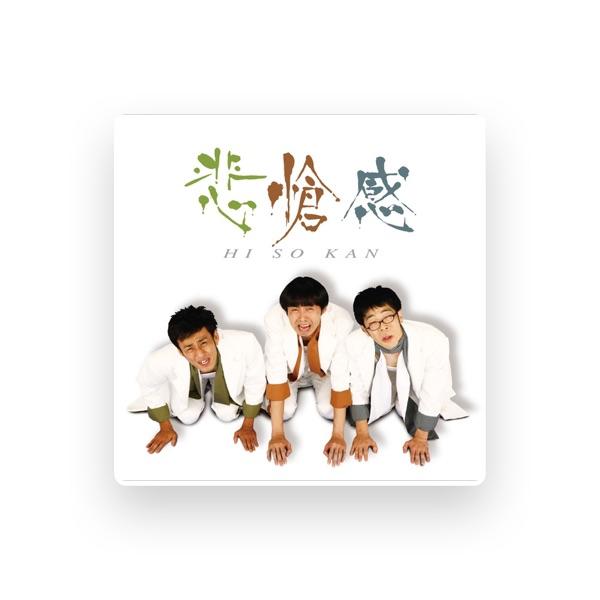 悲愴感