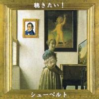 弦楽四重奏曲 第14番「死とおとめ」/第1楽章