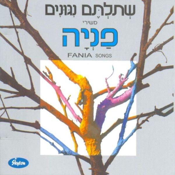 בטרם Beterem