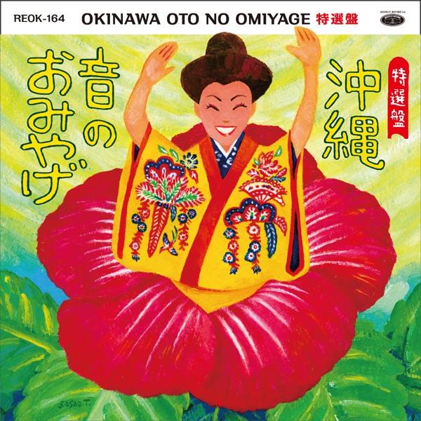 豊年音頭