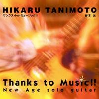 影と光 (Remaster) [Remaster]