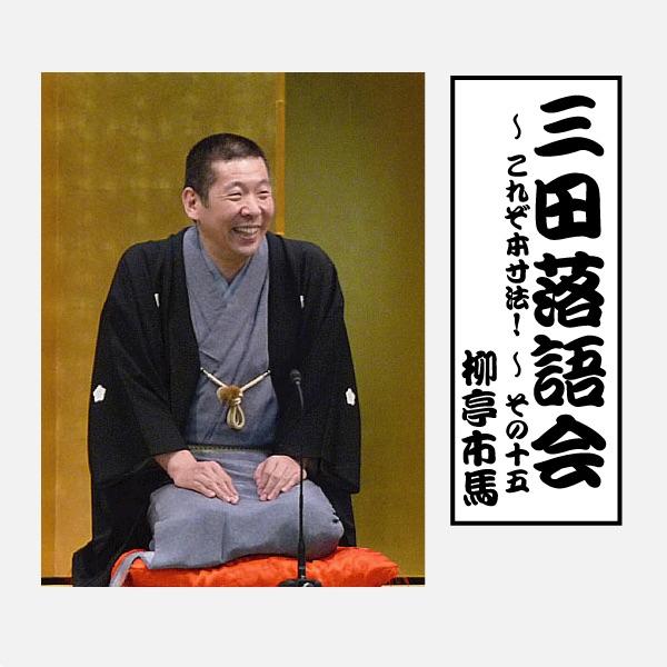 時そば