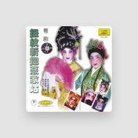 Enping Cantonese Opera Troupe