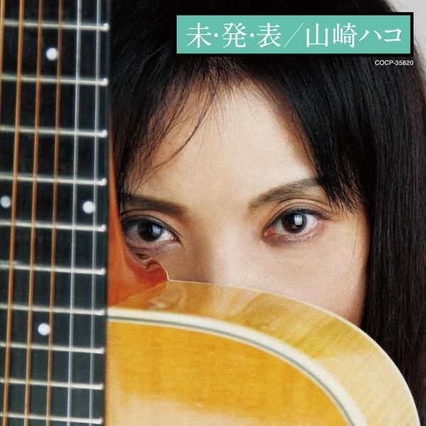 織江の唄