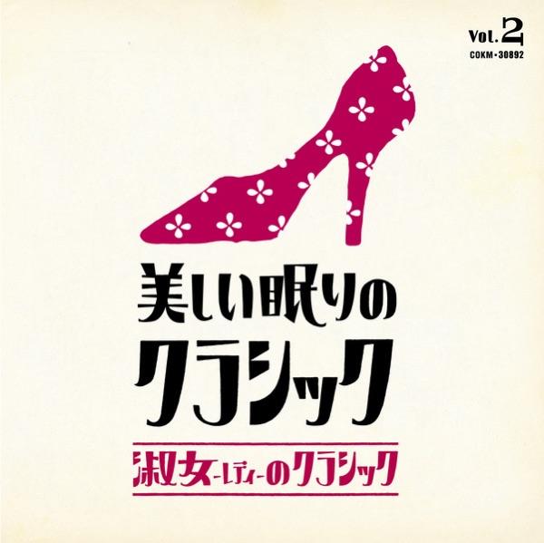 ゴルトベルク変奏曲