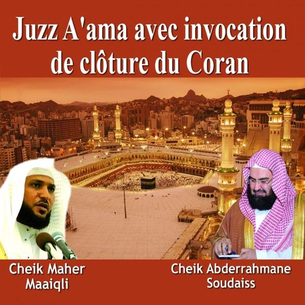 Sourate Al-Balad