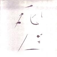 死人・古代天文台1
