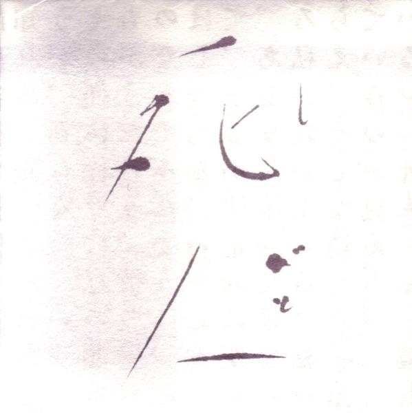死人・古代天文台1
