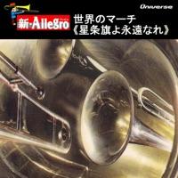 星条旗よ永遠なれ