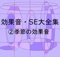 風鈴(ガラス)