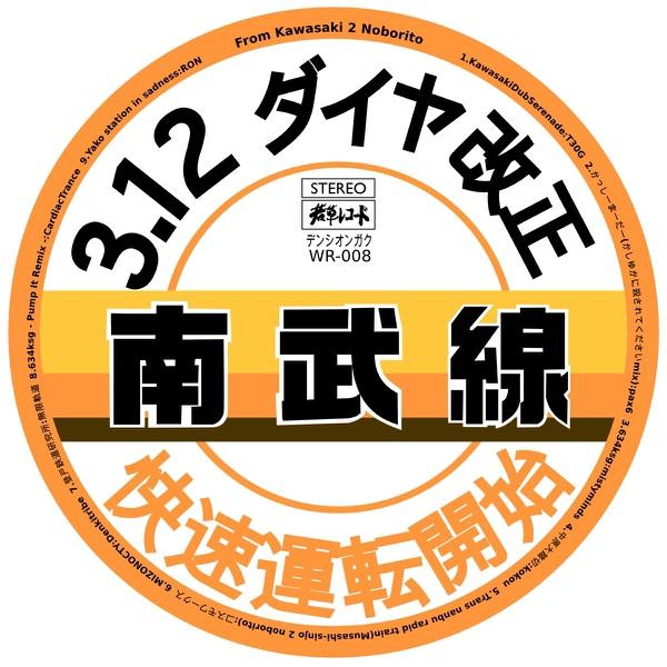 中原大踏切