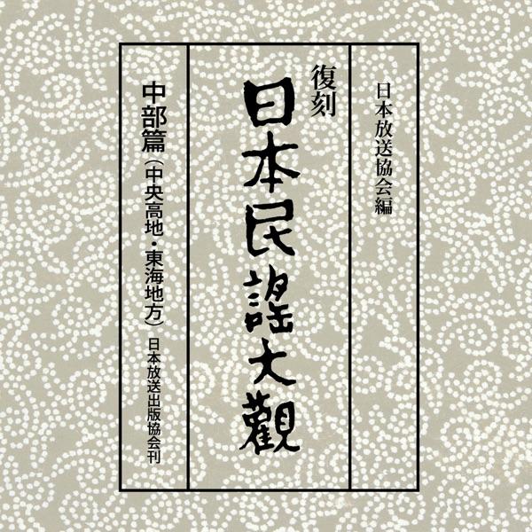馬八節