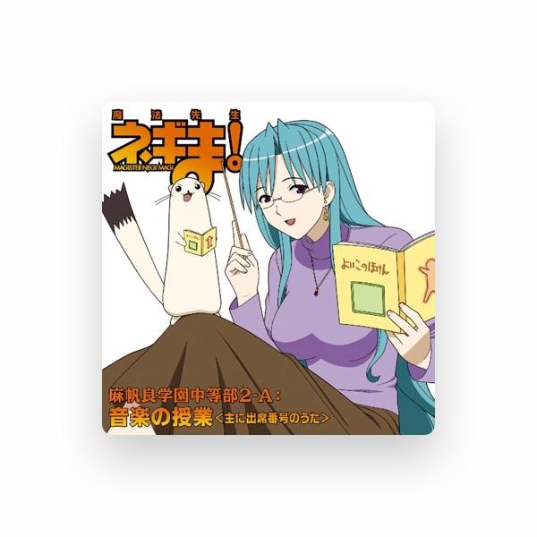 麻帆良学園中等部3-A