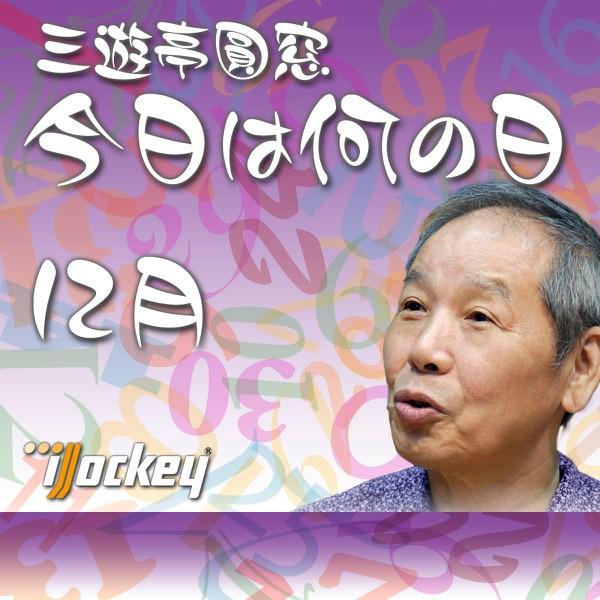 12月25日はクリスマスの日