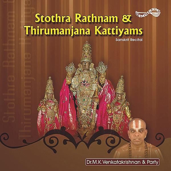 Thirumanjana Kattiyams
