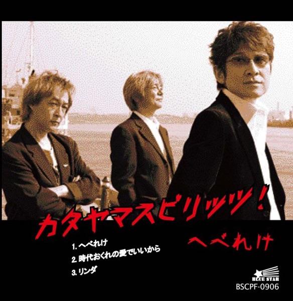 時代おくれの愛でいいから