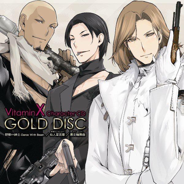 Vitamin X キャラクターCD: GOLD DISC「悪女輪舞曲」
