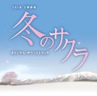 冬のサクラ