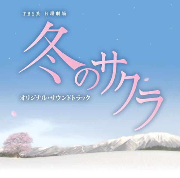 冬のサクラ