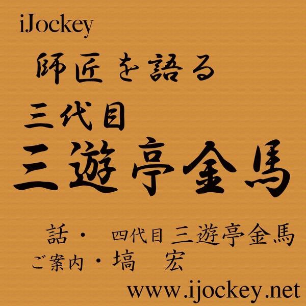 創作落語会