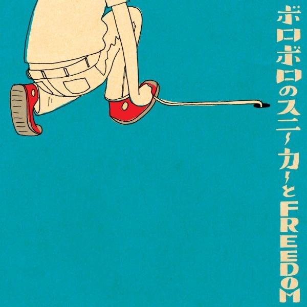 Boys~光り輝く明日へ~